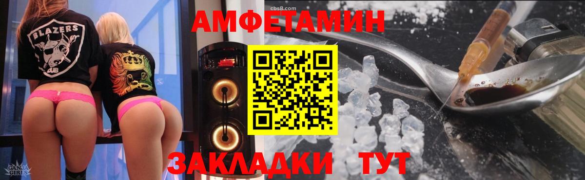 Амфетамин  АМФЕТАМИН VHQ  АМФ  Ангарск  Вход с VPN 