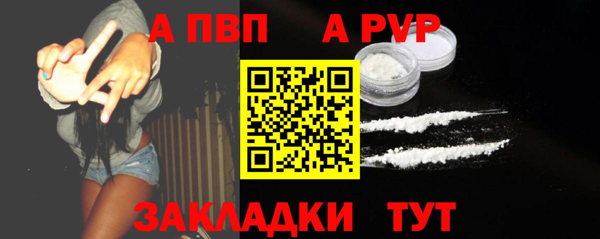 Alpha PVP Crystall  A PVP СК  Ангарск  A PVP кристаллы  Вход с VPN 