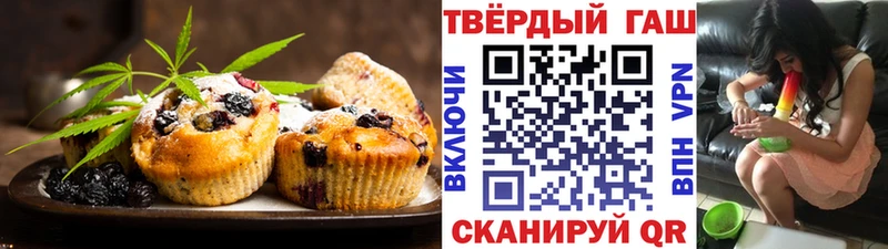 Печенье с ТГК конопля Ангарск