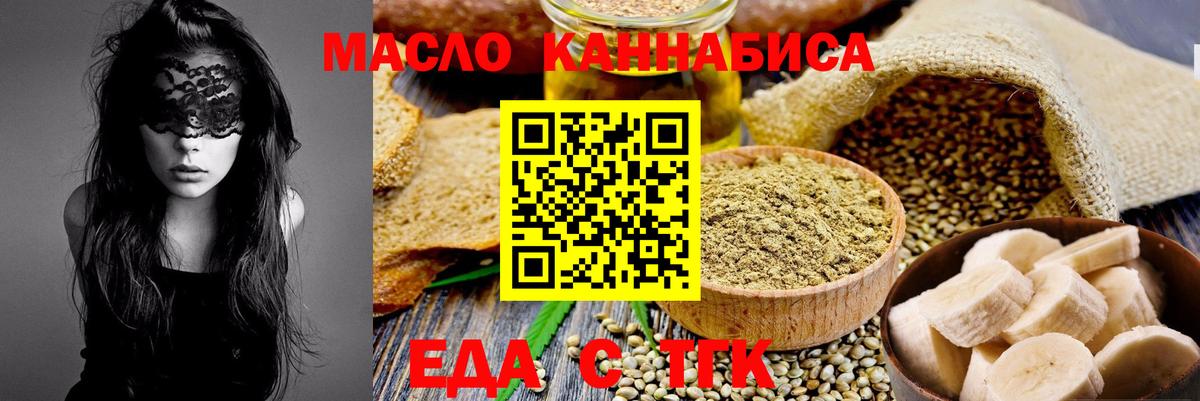 Cannafood конопля  Вход с VPN  Ангарск 