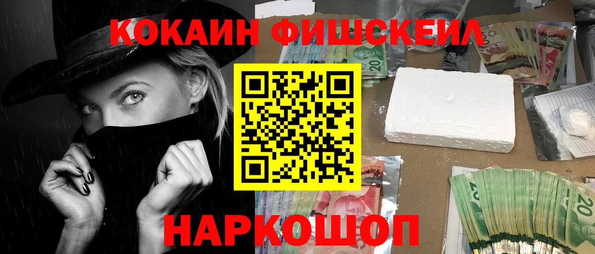 КОКАИН Эквадор Ангарск