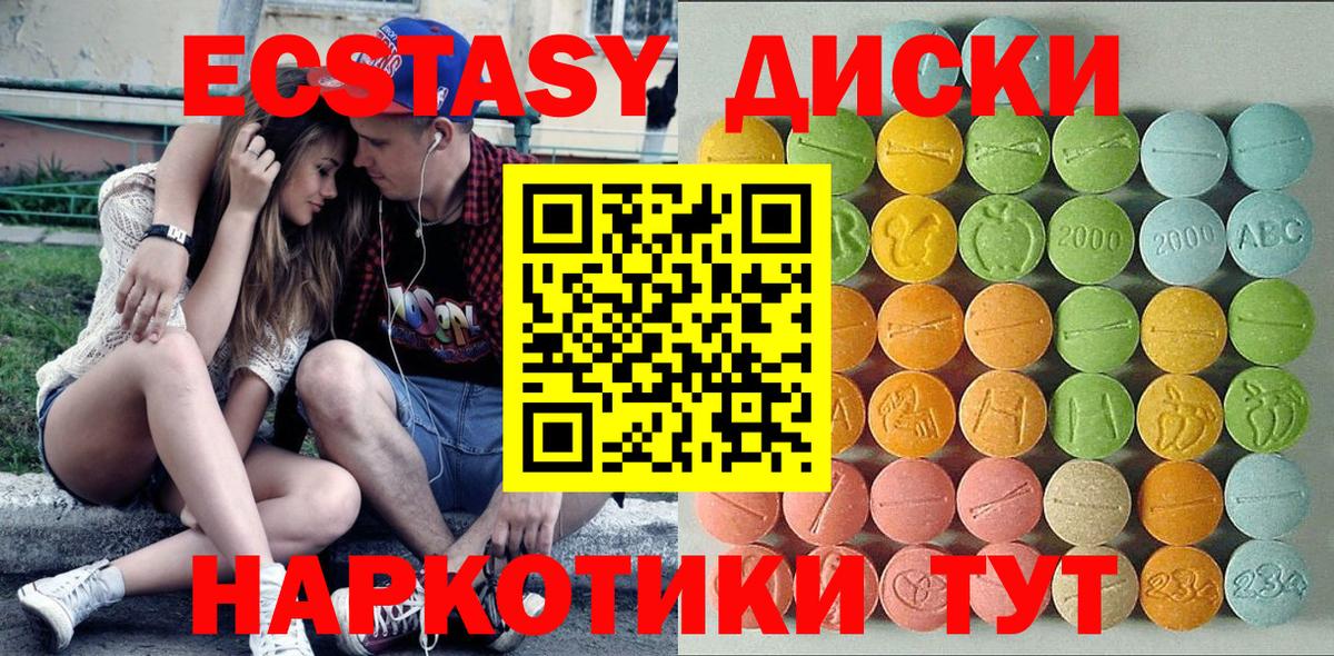 Ecstasy 99%  Экстази  Ангарск 