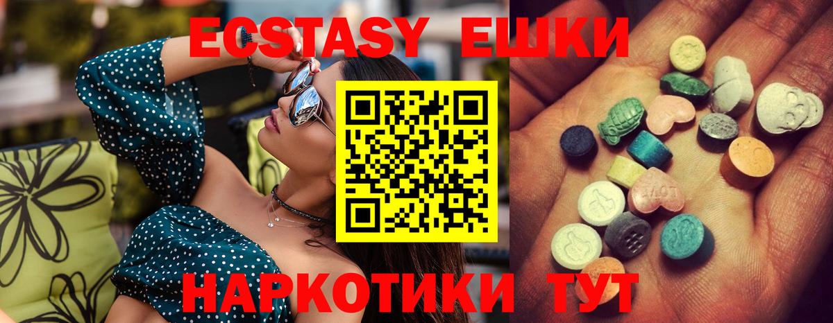 Ангарск  Экстази louis Vuitton  Вход с VPN  ЭКСТАЗИ  Экстази XTC 