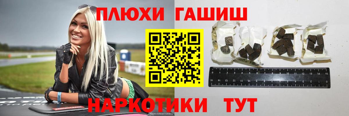 Гашиш  Гашиш гашик  ГАШИШ AMNESIA HAZE  где продают наркотики  Ангарск  Вход с VPN 