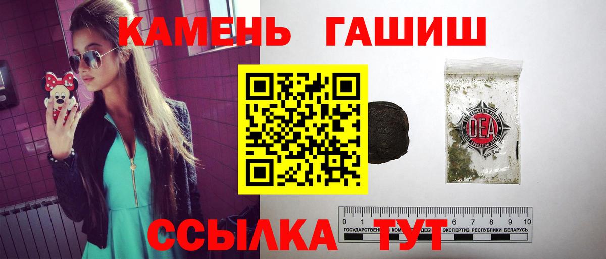 Гашиш hashish Ангарск