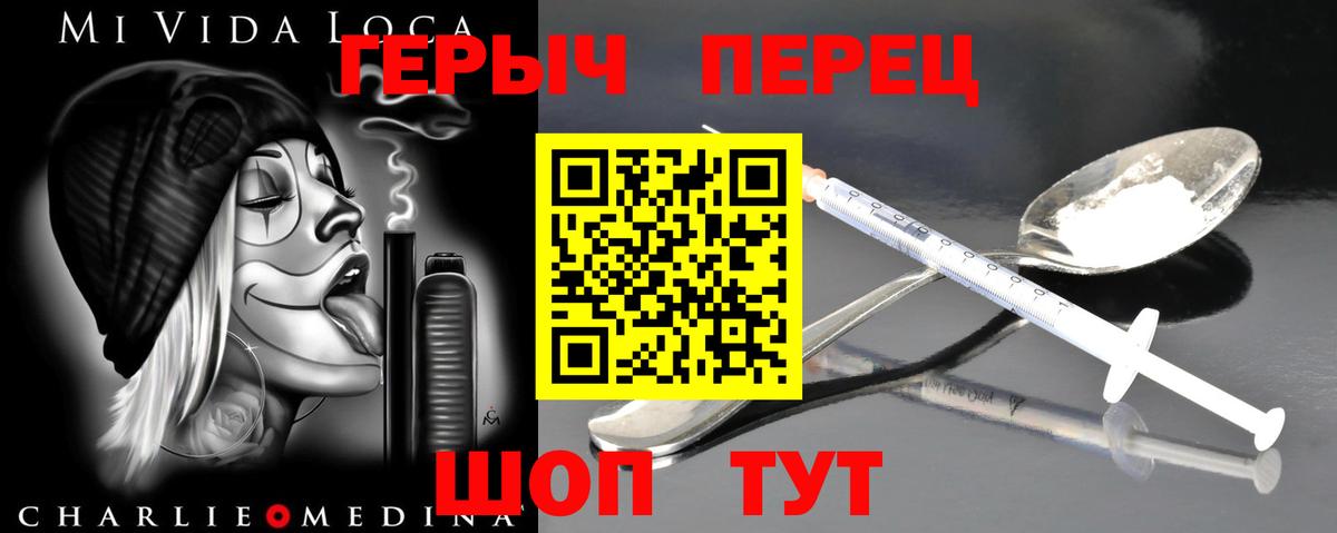 ГЕРОИН гречка  Ангарск 