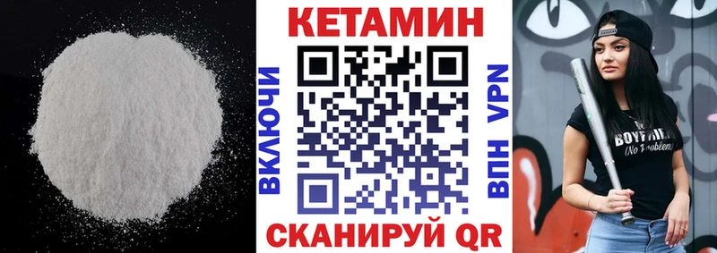 КЕТАМИН ketamine  нарко площадка клад  Ангарск 