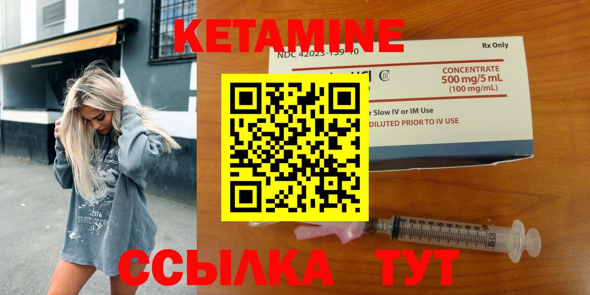 Ангарск  Кетамин ketamine  КЕТАМИН ketamine  Вход с VPN 