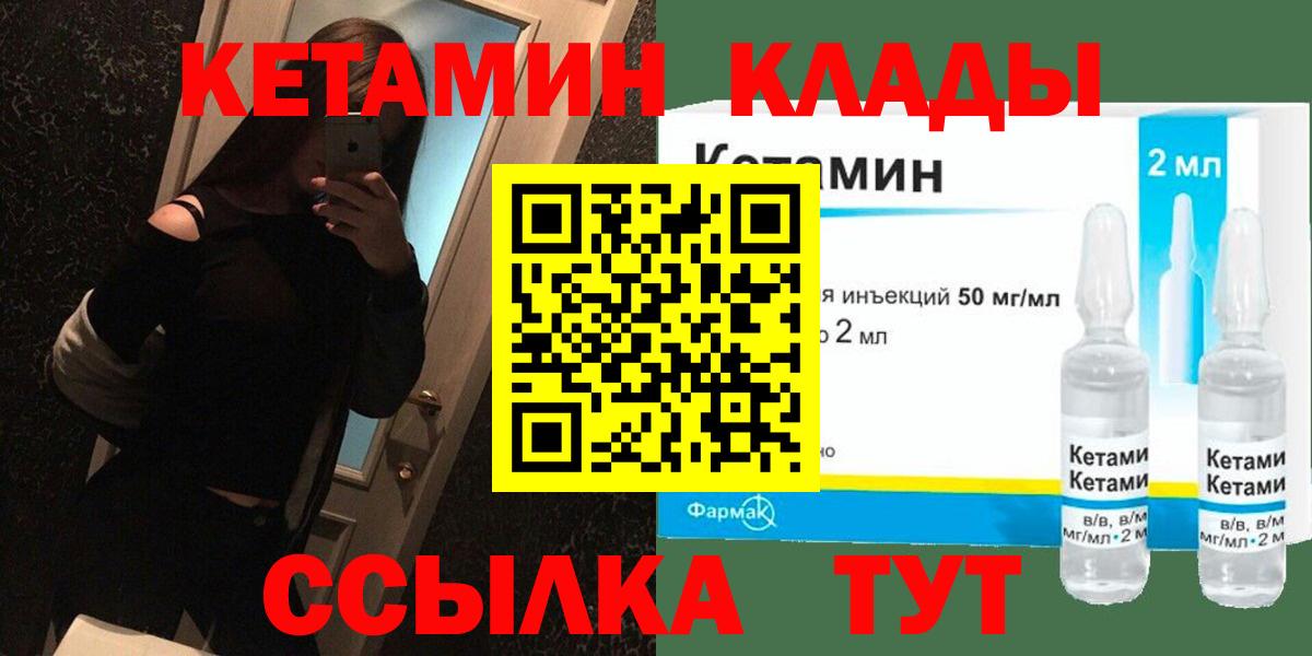 Кетамин VHQ  Ангарск 