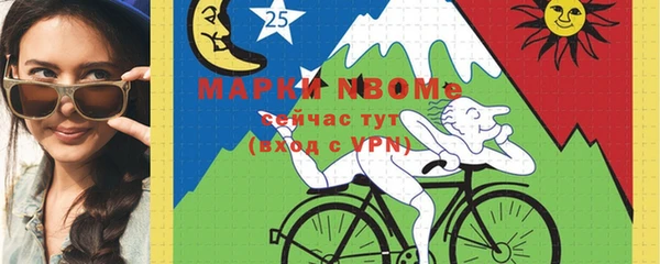 метамфетамин Осинники