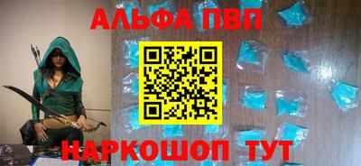 альфа пвп VHQ Абинск