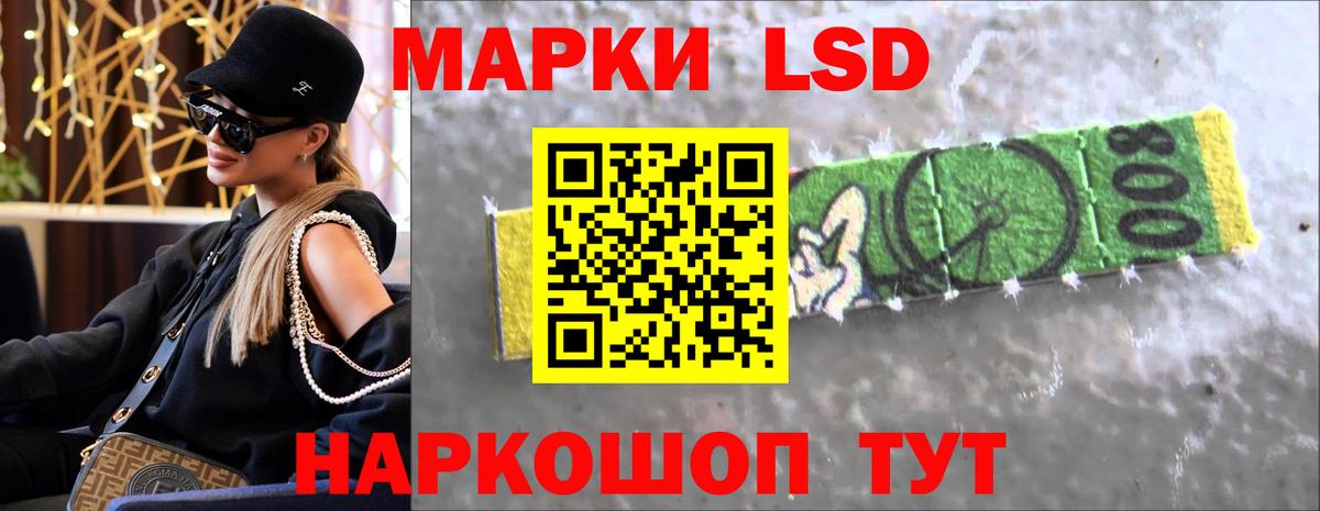 ЛСД экстази  Лсд 25 экстази кислота  ЛСД экстази ecstasy  Вход с VPN  Ангарск 