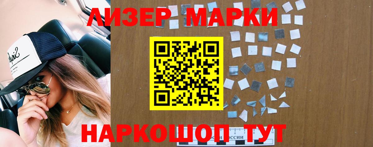 Лсд 25 экстази кислота Ангарск