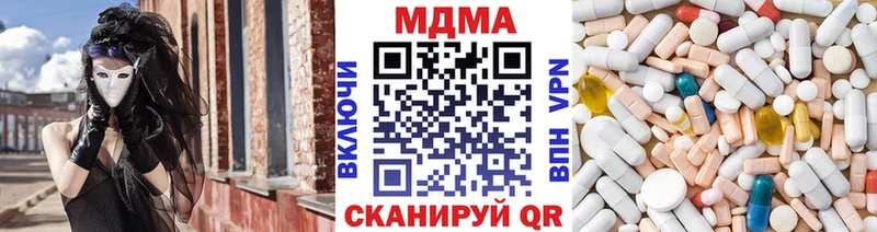 купить наркоту  Ангарск  МДМА crystal 