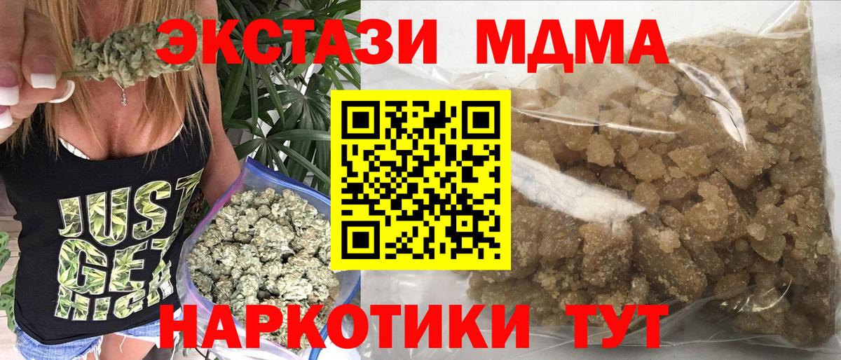 Ангарск  MDMA crystal  Вход с VPN  MDMA кристаллы 