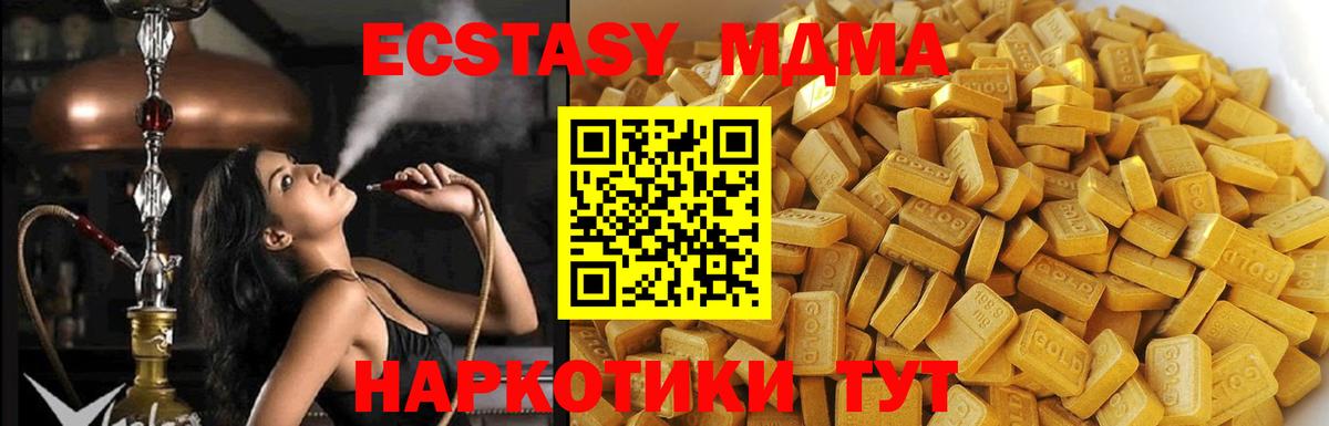 МДМА crystal Ангарск