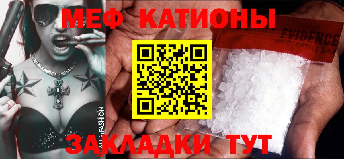 Мефедрон мяу мяу  Вход с VPN  Мефедрон  Ангарск 