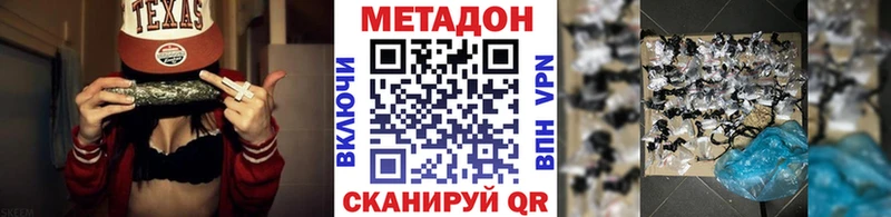 Метадон мёд  Ангарск 