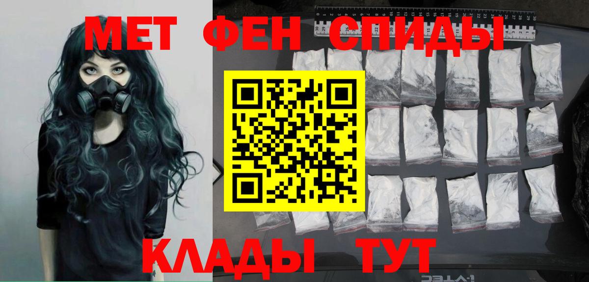 Ангарск  Метамфетамин пудра  Вход с VPN  Метамфетамин пудра 
