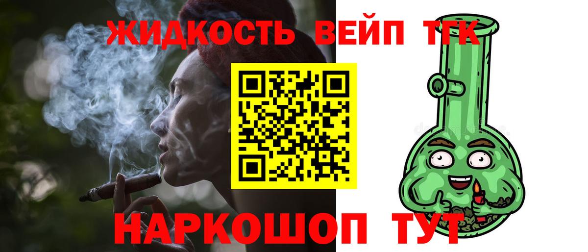 Дистиллят ТГК жижа Ангарск