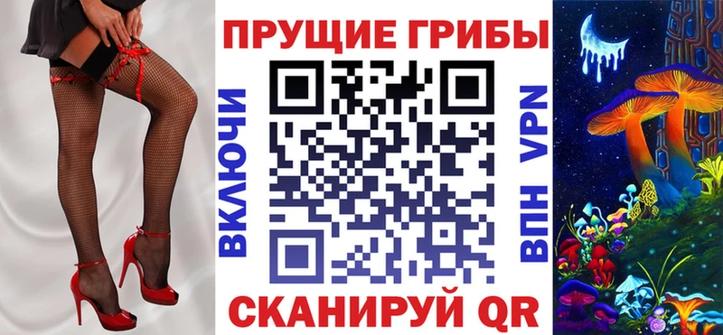 Галлюциногенные грибы Cubensis  MEGA ТОР  Ангарск 