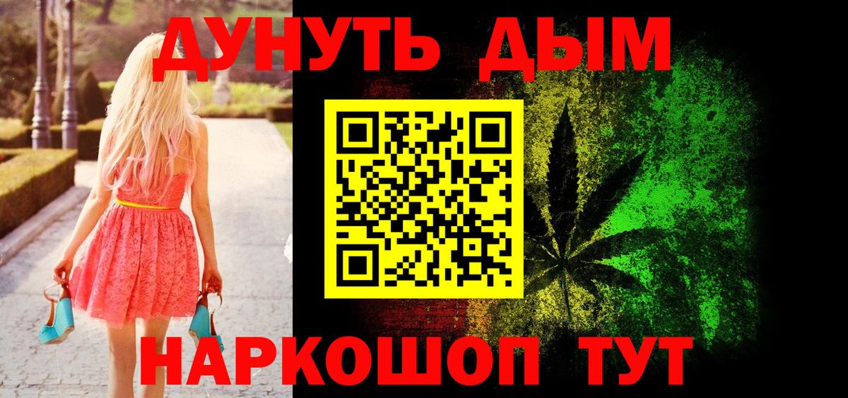Конопля план  Бошки марихуана ГИДРОПОН  Ангарск  Вход с VPN 