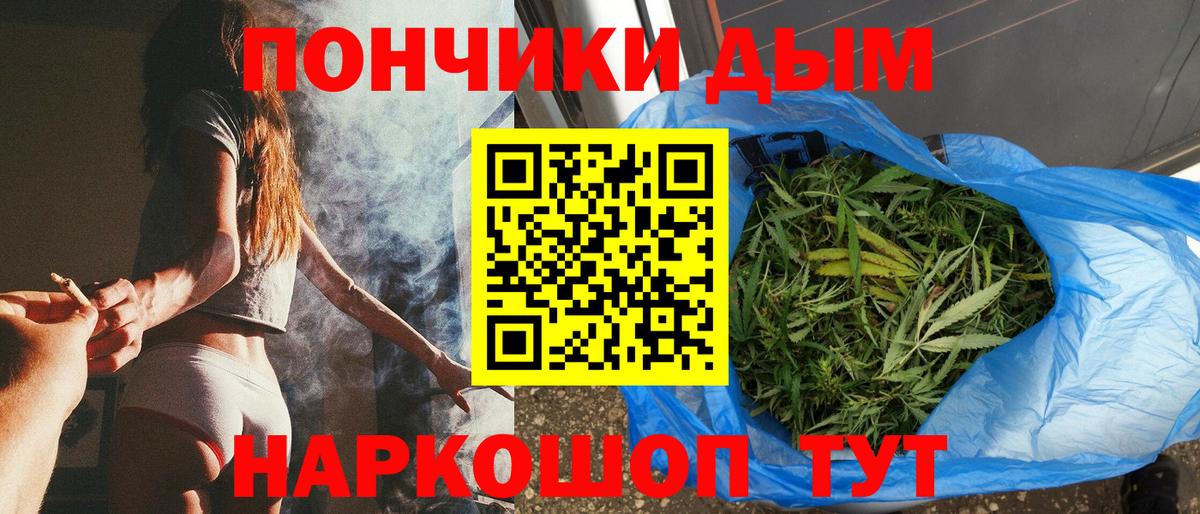 Бошки Шишки White Widow Ангарск